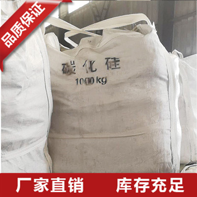 安徽黑碳化硅厂家